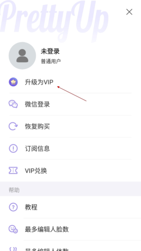 怎么去水印截图2