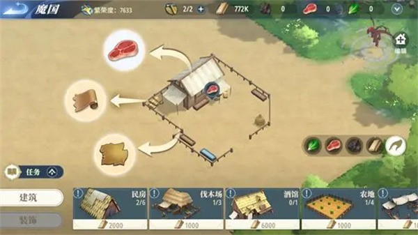 魔国建设攻略截图2