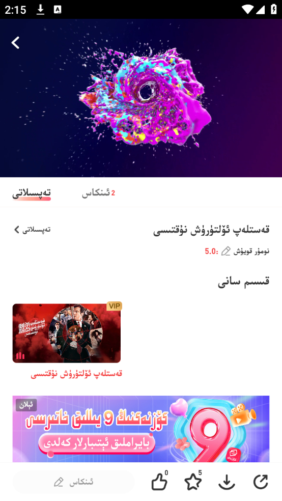 Koznak使用帮助截图3