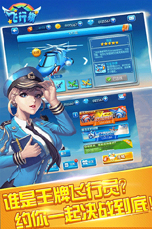 同城游飞行棋最新免费版 第3张图片