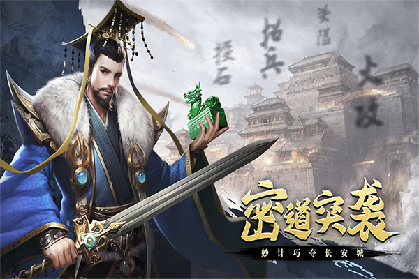 热血大唐免广告破解版游戏特色截图