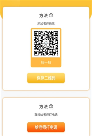 在线助教学生端app下载截图14