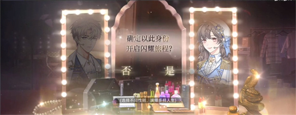 闪亮的你游戏攻略截图2