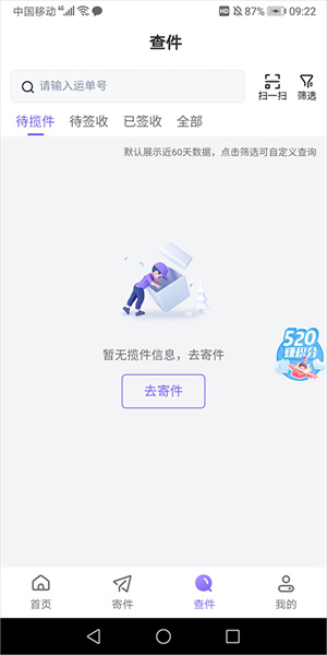 查询运单号教程截图3