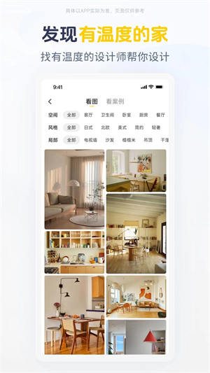 一兜糖家居app下载 第3张图片