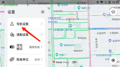 Petal地图手表版使用方法4