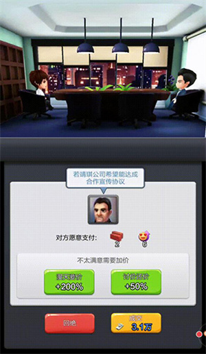 会议玩法攻略截图2