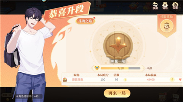 欢喜斗地主内置MOD悬浮窗菜单版游戏攻略6