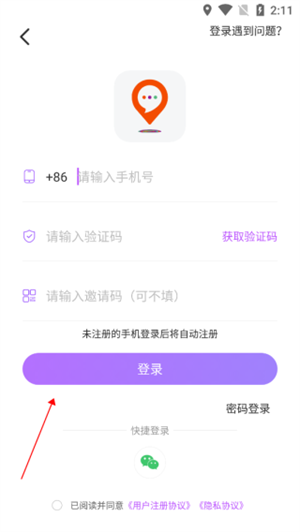 人气地图app使用教程1