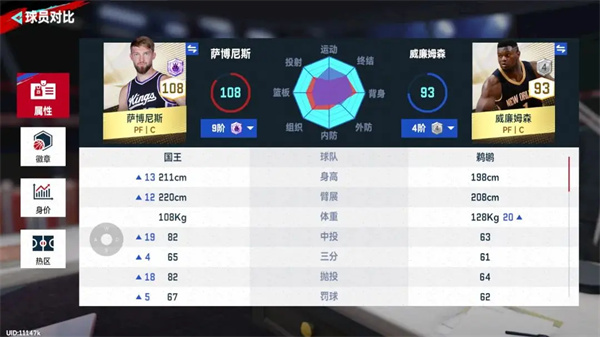 金卡球员推荐截图6