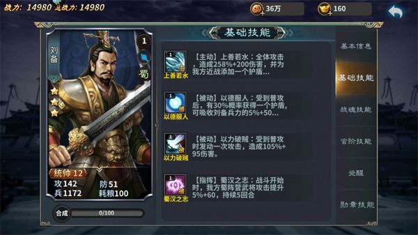 基础技能介绍截图1