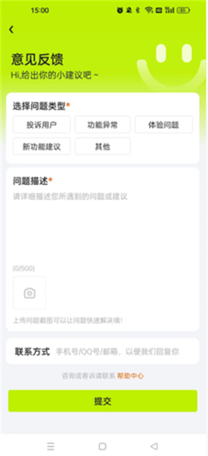 拍拍严选正版投诉教程1