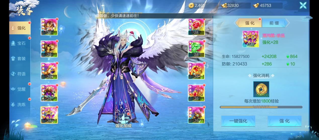 仙圣奇缘破解版提升战力的攻略2