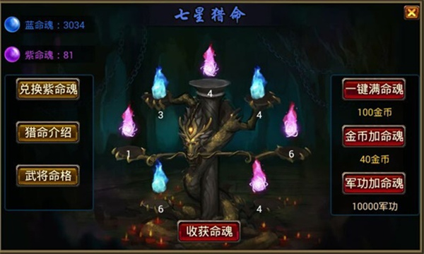 风云天下ol怎样多猎紫命魂截图2