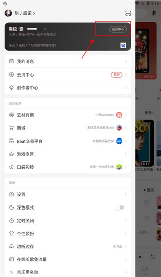 取消自动续费截图2