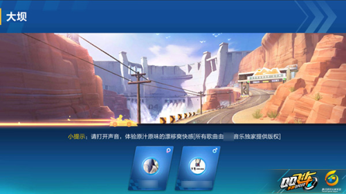 大坝关卡攻略截图1