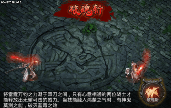 散人无双0.1折版合击技能介绍1