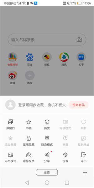 新手教程截图2