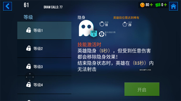 提升属性教程截图1