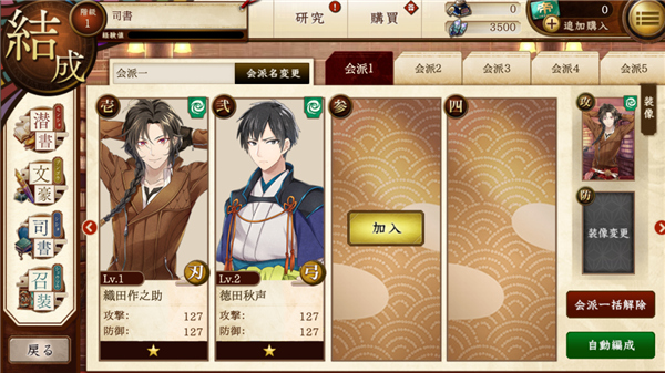 文豪与炼金术师新人指南7