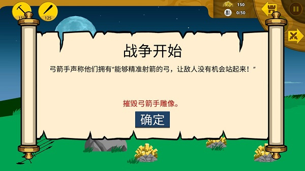 新手攻略教程截图1