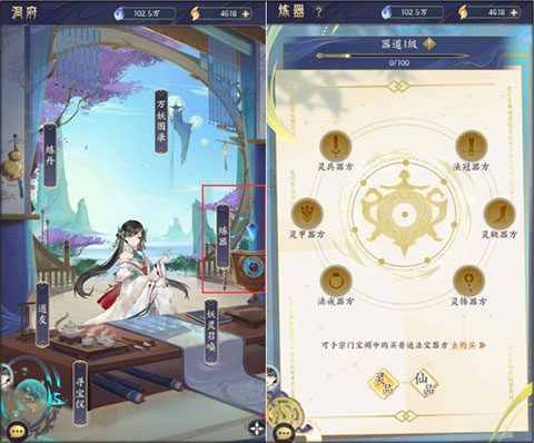 法宝获取方法介绍截图5