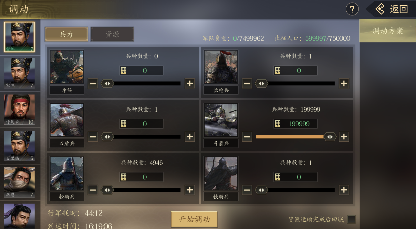 微信手机三国2打折号版新手开荒攻略4