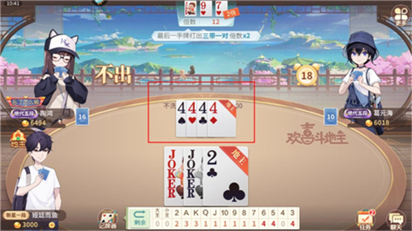 欢喜斗地主内置MOD悬浮窗菜单版游戏攻略4