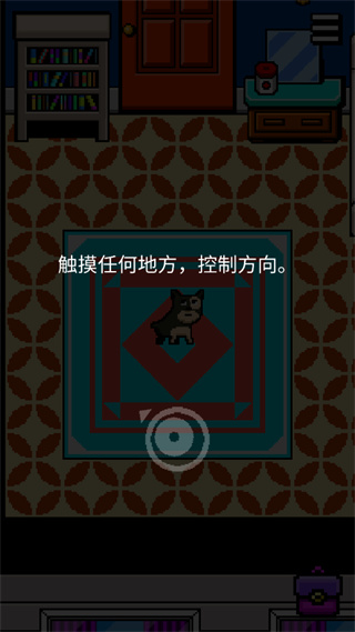 我变成了狗2新手攻略1