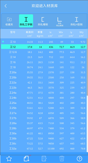 精度功能详解截图5