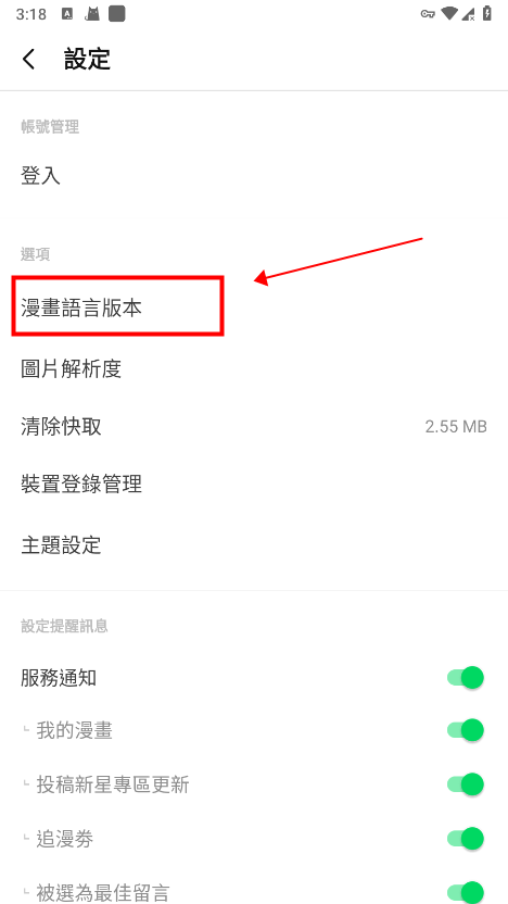 怎么改成中文截图3
