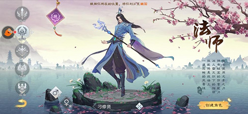 绿色征途职业攻略3