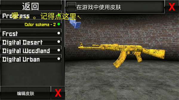 特种部队小组2怎么用皮肤？5