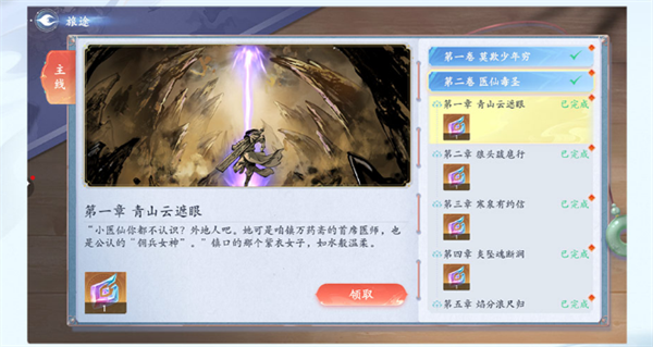 斗破苍穹异火降世新版本新手入门游戏指南