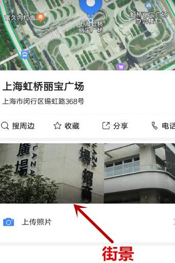 看实时街景截图7