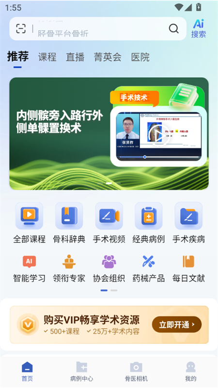 使用教程截图1