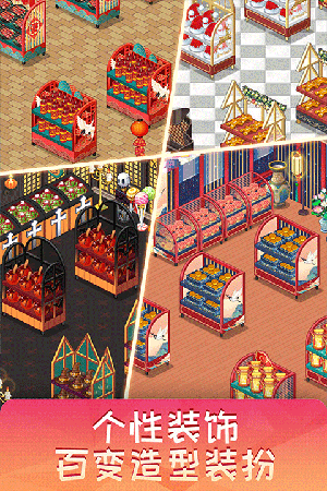 梦想超市钞票不减反增版 第1张图片