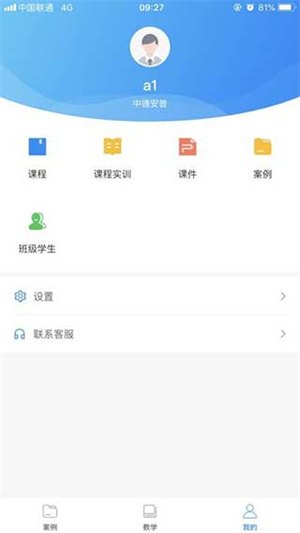 专一网APP安全下载 第1张图片