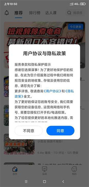 谋事APP最新版本怎么找项目截图1