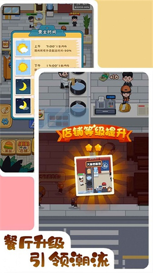 打工人逆袭记免广告无限金币版 第2张图片