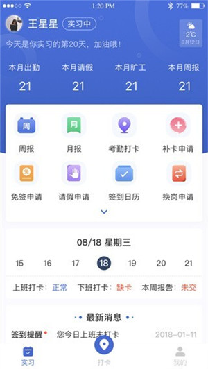 黔职通app官方版下载截图3