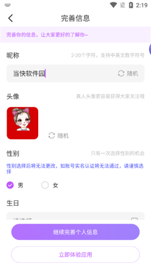 人气地图app使用教程2