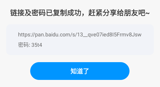 分享文件教程截图4