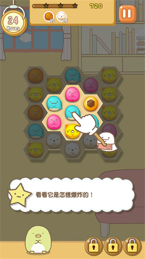 角落萌宠玩法介绍截图3