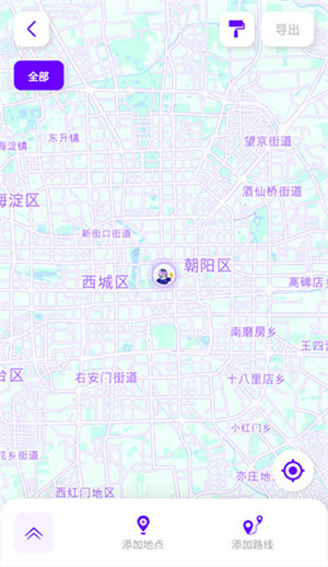 Exping app使用教程截图5