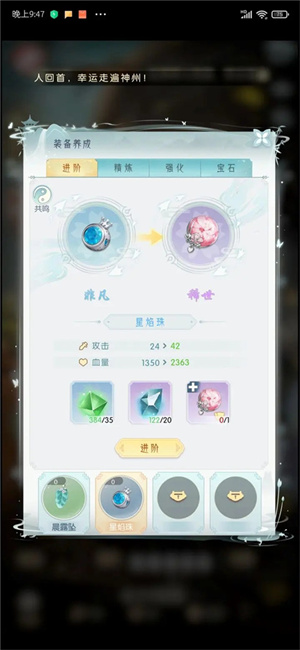 盛唐烟雨如何快速提升战力截图3