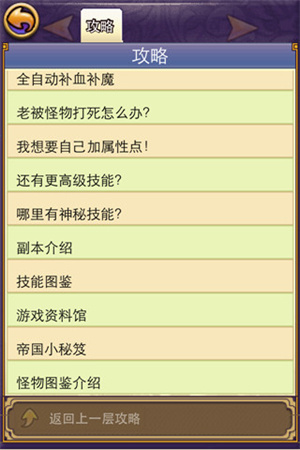 图鉴挑战玩法介绍截图5