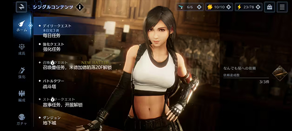 快速上手指南截图4