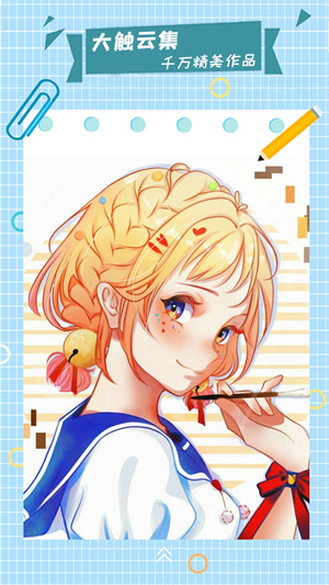 漫芽糖指绘软件最新版 第3张图片