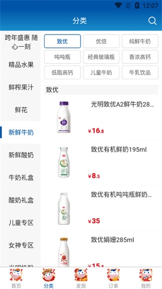 光明随心订怎么用？2